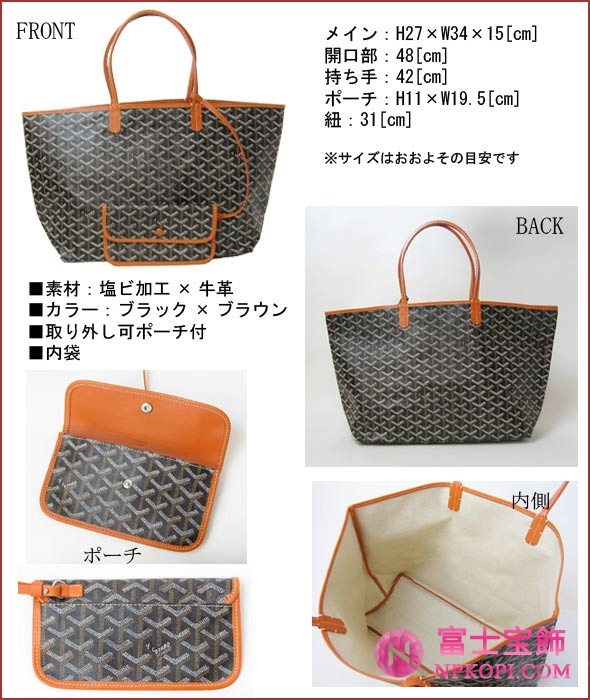 ゴヤール GOYARD 新品 ゴヤール サンルイ PM トートバッグ ブラック AMALOUISPM03